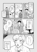 「俺の後輩が俺のことを好きすぎる」より。