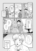 「俺の後輩が俺のことを好きすぎる」より。