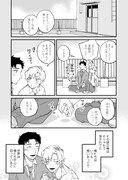 「俺の後輩が俺のことを好きすぎる」より。