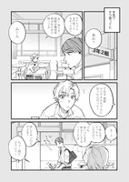 「俺の後輩が俺のことを好きすぎる」より。