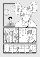 「俺の後輩が俺のことを好きすぎる」より。