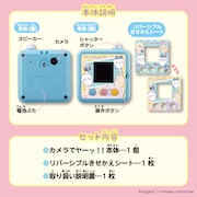 きせかえシート付き。