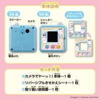 きせかえシート付き。