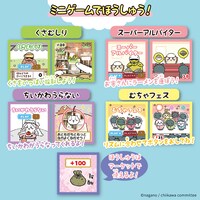 「ちいかわ カメラでヤーッ!!」の遊び方。