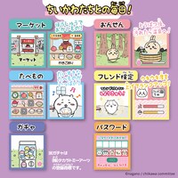 「ちいかわ カメラでヤーッ!!」の遊び方。