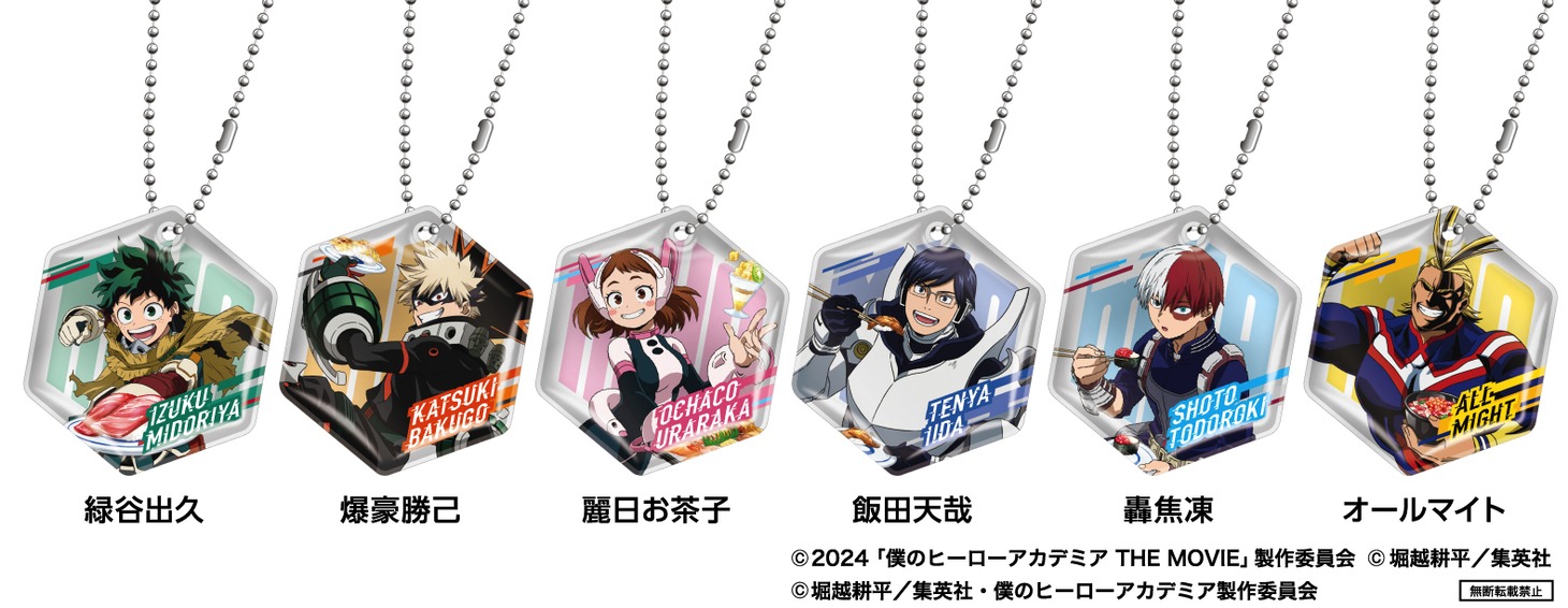 「ビッくらポン！」で当たるキラキラチャーム。