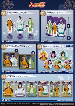 ヒカルの碁」夏祭りがテーマの期間限定ショップ、ヒカルと塔矢が浴衣姿 
