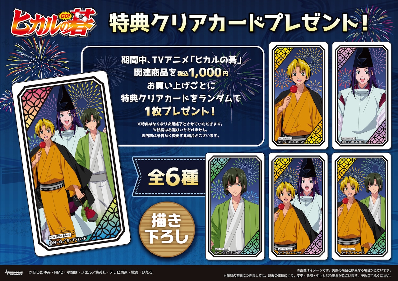 ヒカルの碁 全4種 Amazon.co.jp: ヒカルの碁 キャラ碁石BOX : おもちゃ