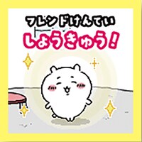 「フレンド検定」のイメージ。