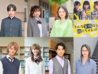 ドラマ「そんな家族なら捨てちゃえば？」キャスト一覧