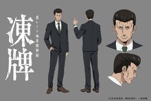 高津則之（CV：小山剛志） (c)志名坂高次(秋田書店)／高津組