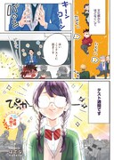 センターカラーで登場した「大和撫子はくじけない。」。