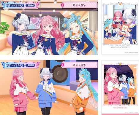 「アイカツアカデミー！」より。