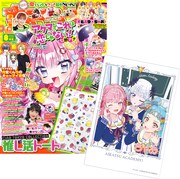 「ちゃお」8月号の表紙と、限定のプロモーションカードのイメージ画像。