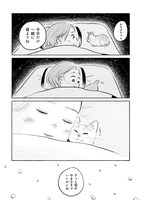 「赤紙がきた猫」より。