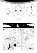 「赤紙がきた猫」より。