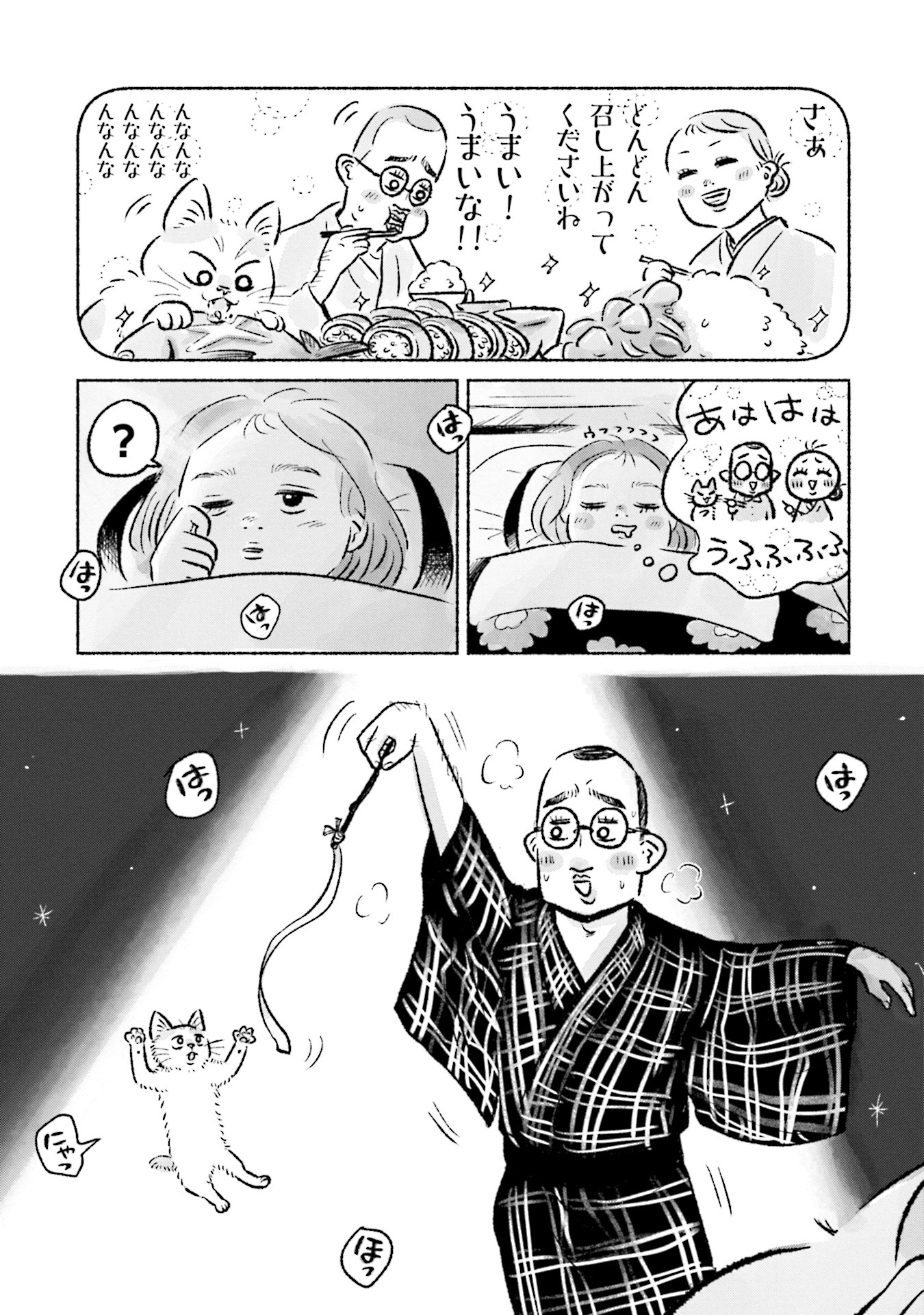 「赤紙がきた猫」より。