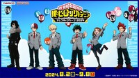 「僕のヒーローアカデミア ナムコキャンペーン2024」ビジュアル