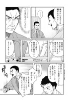 「帰る家がない犯罪者たち」第1話より。