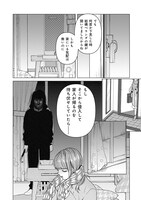 「帰る家がない犯罪者たち」第1話より。