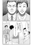 「帰る家がない犯罪者たち」第1話より。