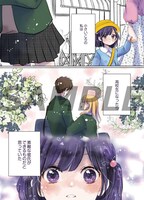 「大和撫子はくじけない。」1巻より。