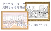 路草の新サービス「複製原画オーダーメイド」イメージ。