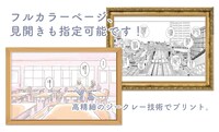 路草の新サービス「複製原画オーダーメイド」イメージ。