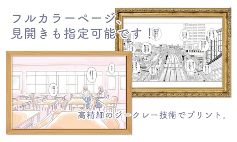 路草の新サービス「複製原画オーダーメイド」イメージ。