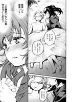 「モンスター女幹部は幼き勇者を溺愛する」より。