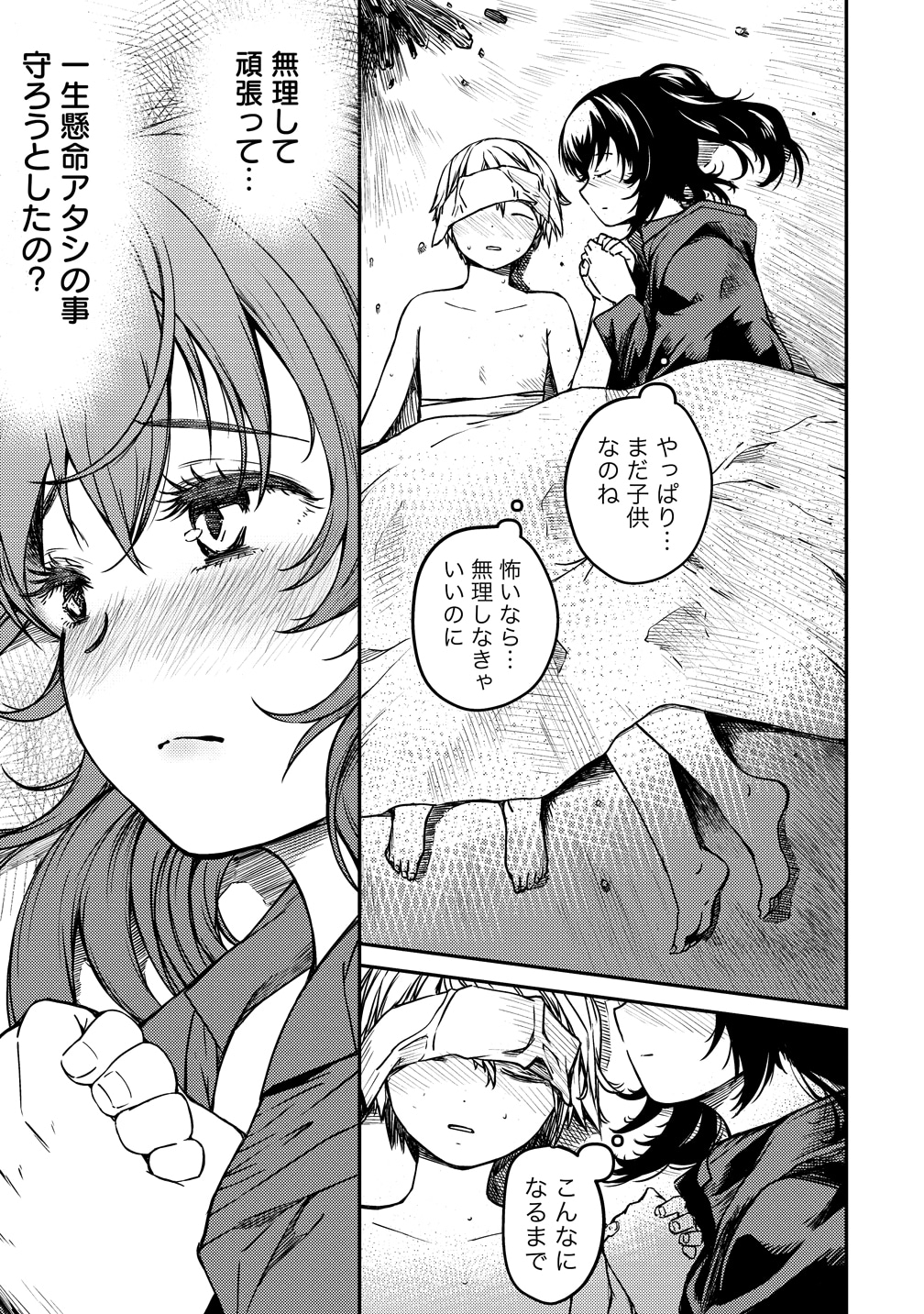 「モンスター女幹部は幼き勇者を溺愛する」より。