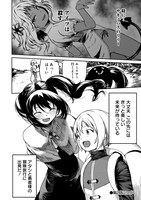 「モンスター女幹部は幼き勇者を溺愛する」より。