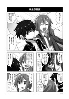 「恋愛感情のまるでない幼馴染漫画」6巻より。