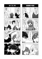 「恋愛感情のまるでない幼馴染漫画」6巻より。