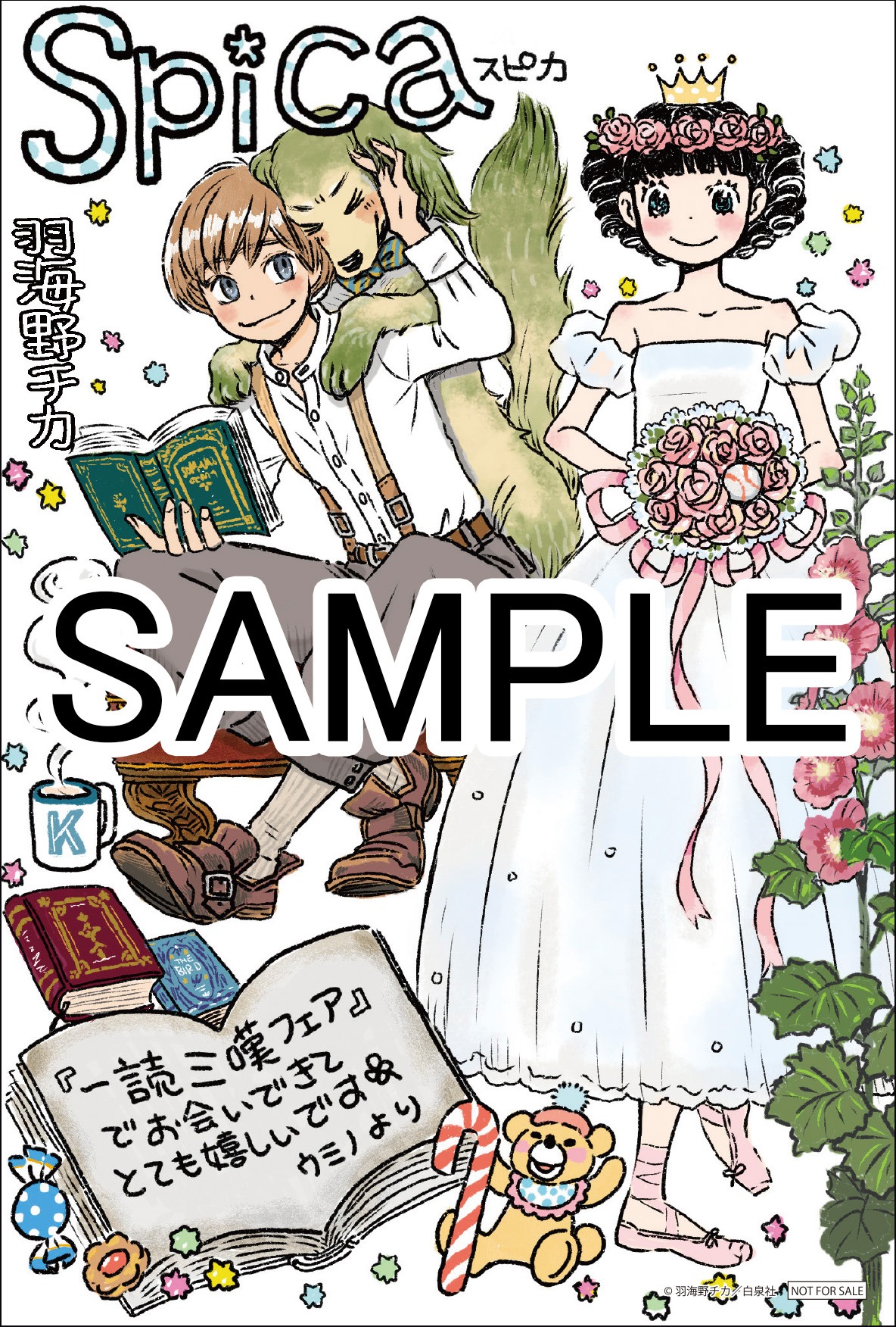 イラストカード