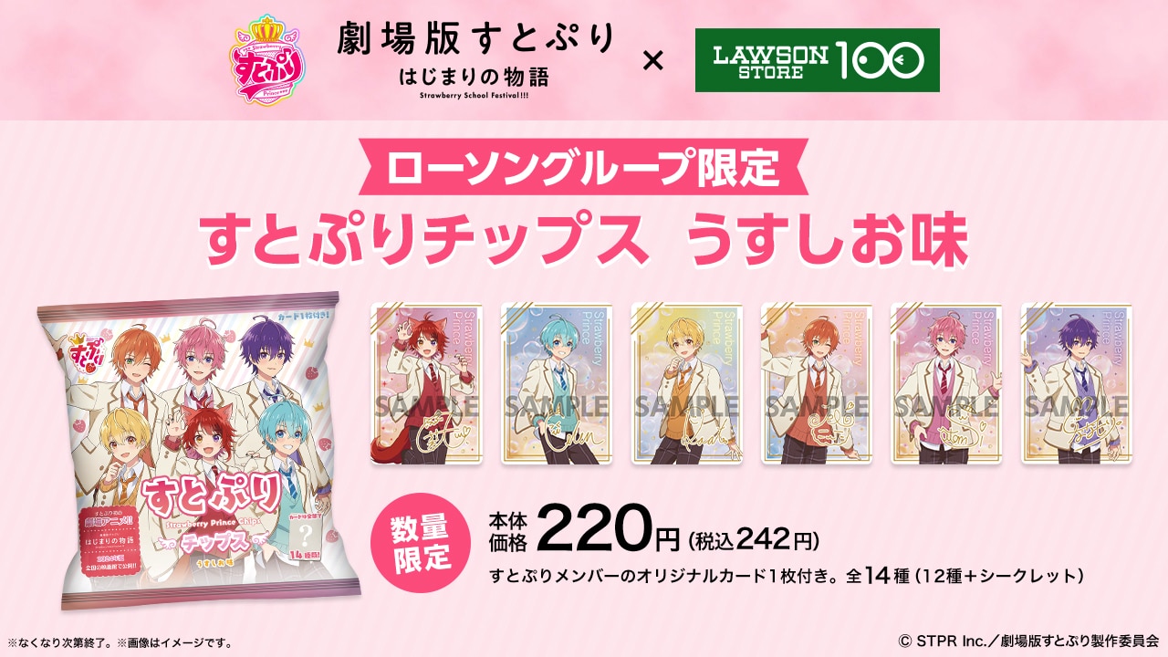 すとぷり　はじまりの物語　缶バッジ　ローソンストア100 コラボグッズ ころん すとぷり ころん ころんくん ランダム缶バッジ ローソン100 5点