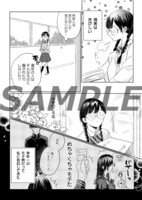 「大和撫子はくじけない。」1巻より。