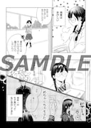 「大和撫子はくじけない。」1巻より。