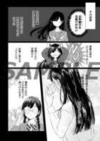 「大和撫子はくじけない。」1巻より。