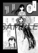 「大和撫子はくじけない。」1巻より。