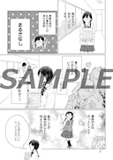 「大和撫子はくじけない。」1巻より。