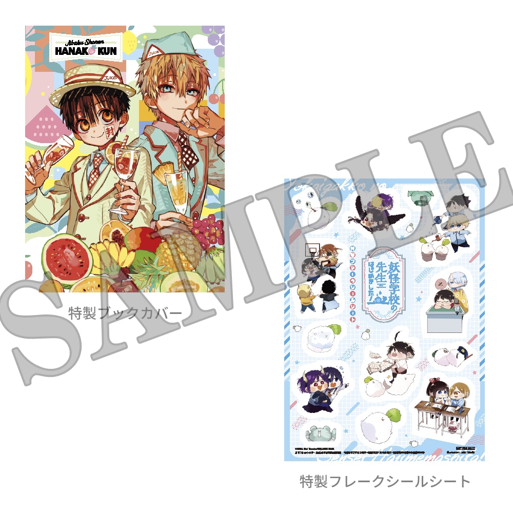 月刊Gファンタジー8月号の付録。