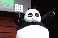 玄馬パンダの着ぐるみ