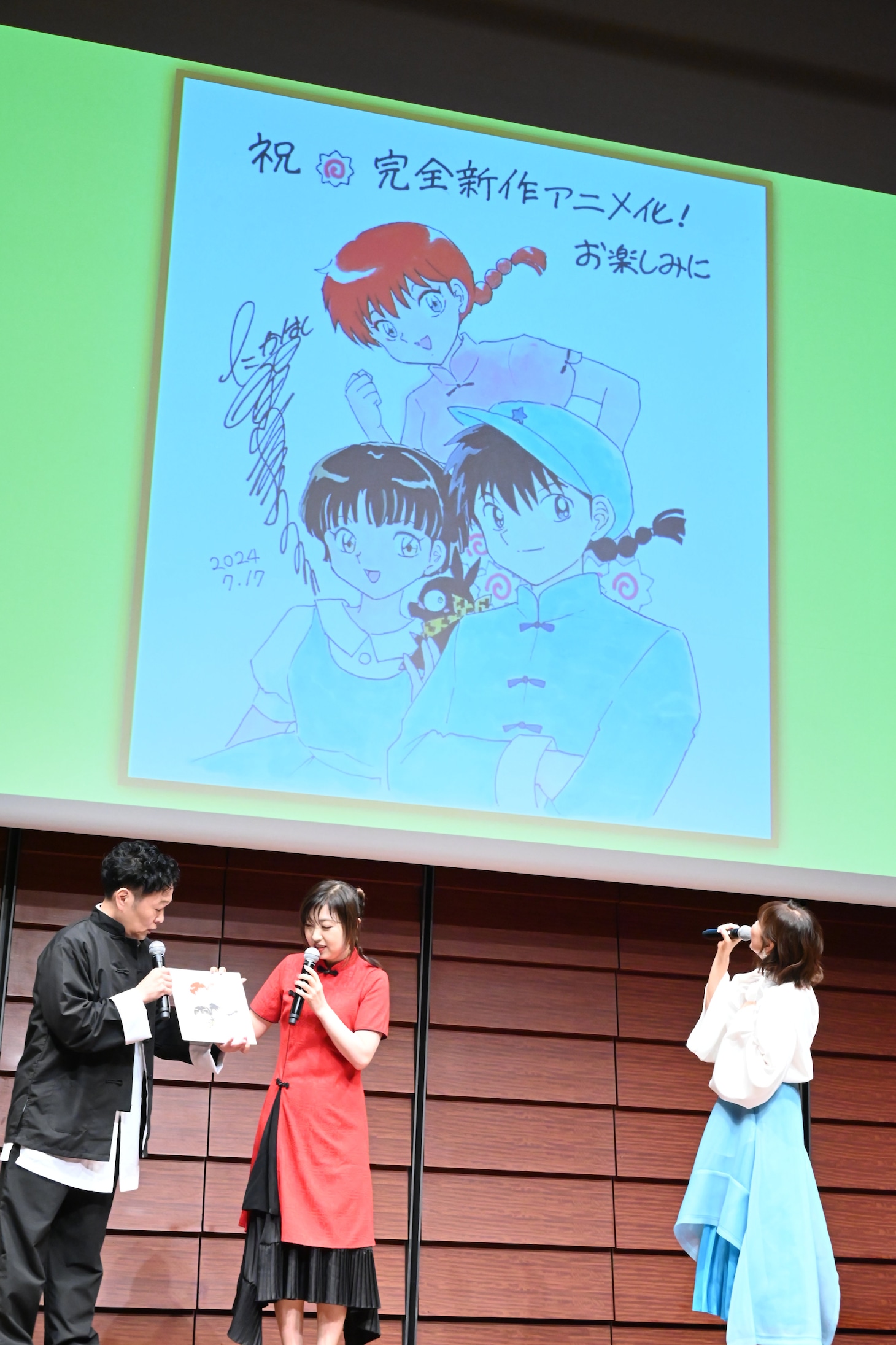 高橋留美子からの色紙が届けられる。