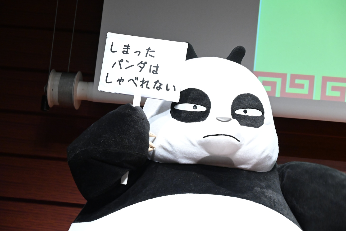 玄馬パンダ