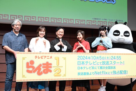 左から宇田鋼之介監督、日高のり子、山口勝平、林原めぐみ、ano、玄馬パンダ。