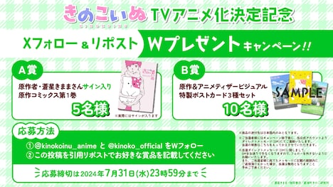 Wプレゼントキャンペーンの告知画像。