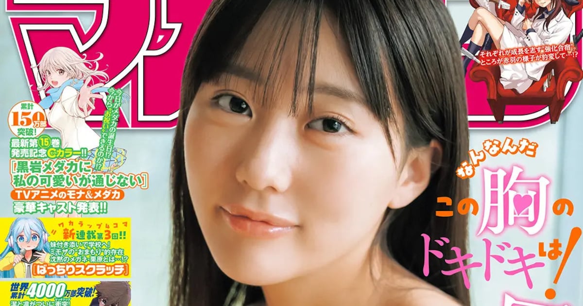 冒険に憧れる少女が記憶をなくした青年と旅に出る、週マガ新連載 