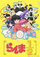 TVアニメ「らんま1/2」縦型キービジュアル (c)高橋留美子・小学館/「らんま1/2」製作委員会