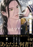 「夜明けの唄」4巻（帯付き）
